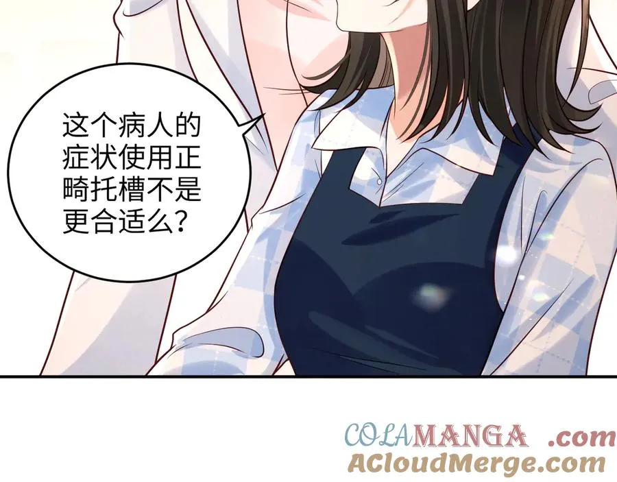 第9话 加班！是我们打工人的福报！ 第34页