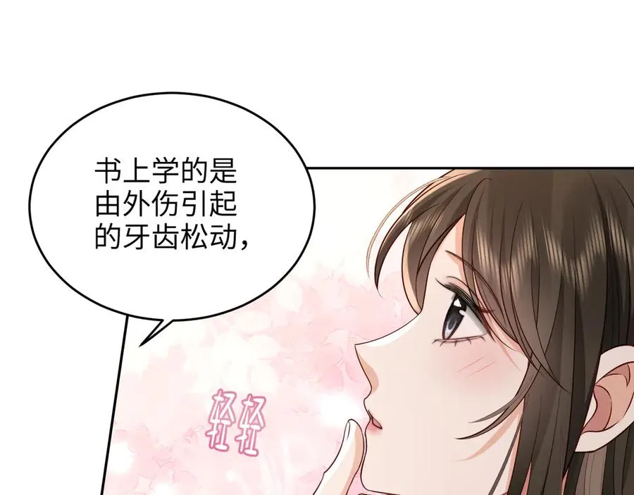 第9话 加班！是我们打工人的福报！ 第36页