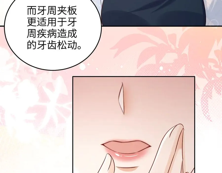 第9话 加班！是我们打工人的福报！ 第39页