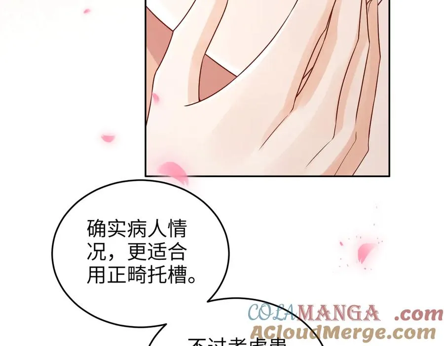第9话 加班！是我们打工人的福报！ 第40页