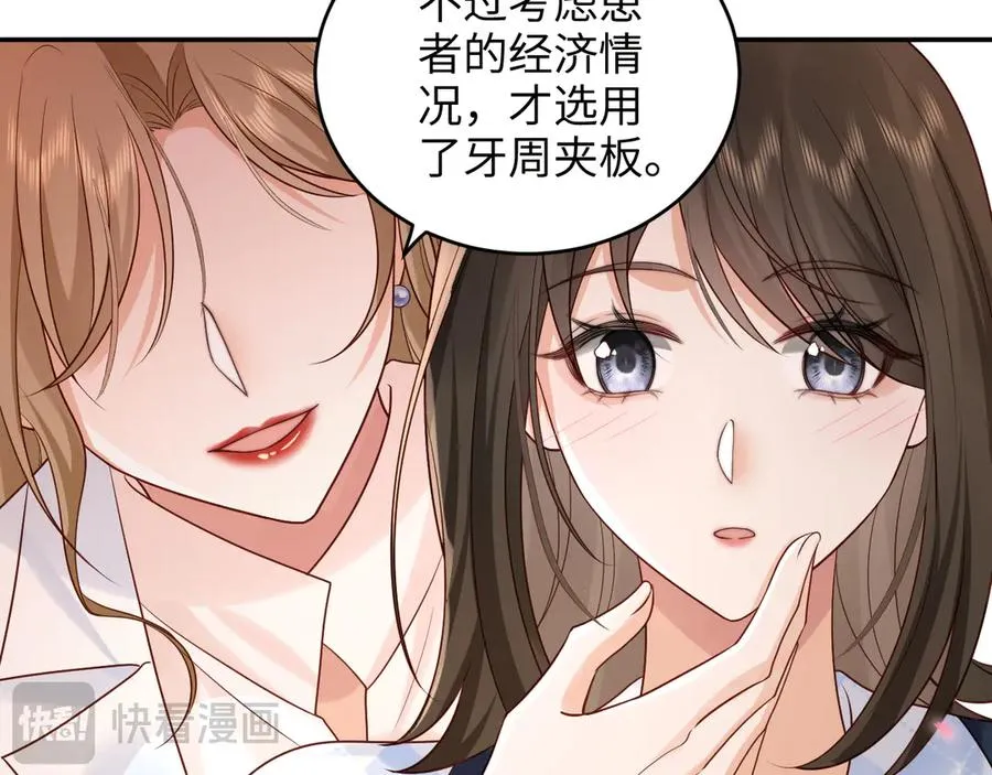 第9话 加班！是我们打工人的福报！ 第41页