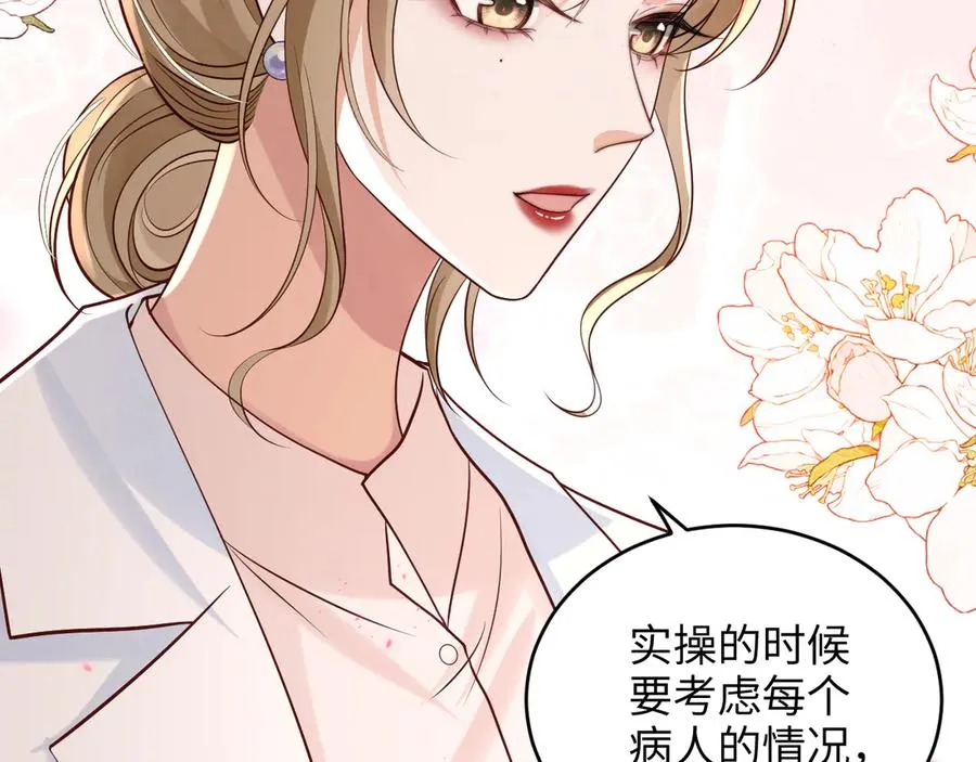 第9话 加班！是我们打工人的福报！ 第44页