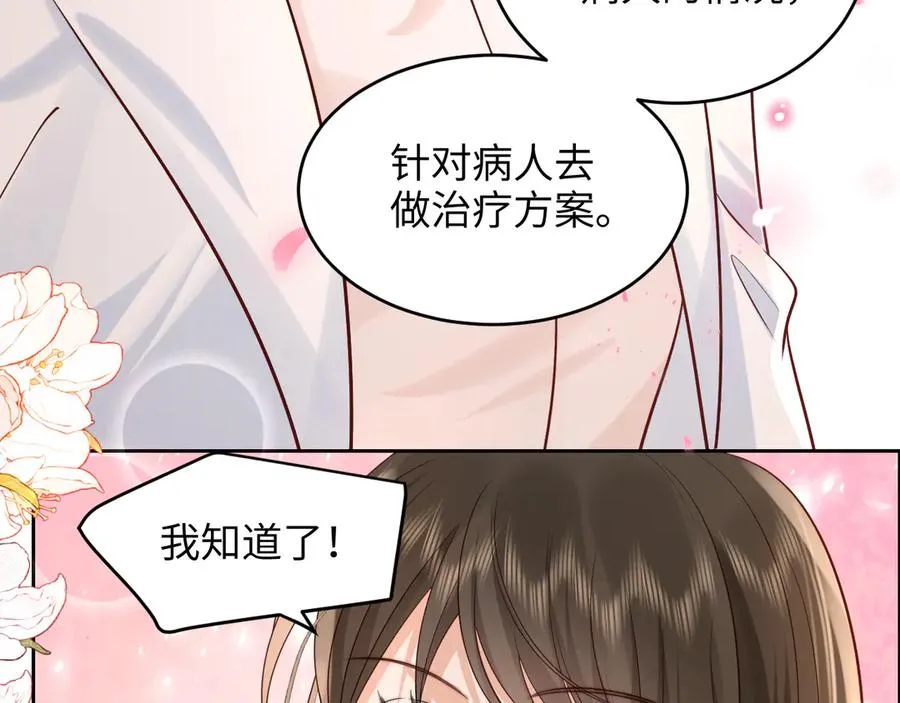 第9话 加班！是我们打工人的福报！ 第45页