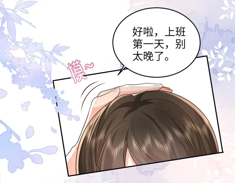 第9话 加班！是我们打工人的福报！ 第47页