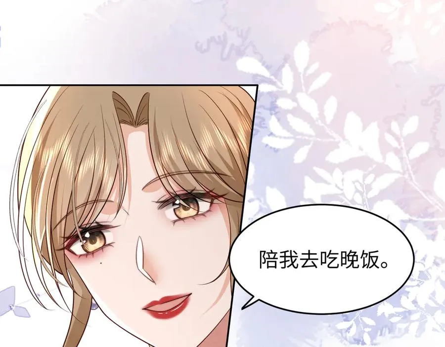 第9话 加班！是我们打工人的福报！ 第48页