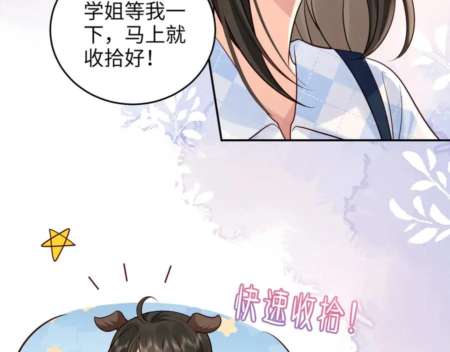 第9话 加班！是我们打工人的福报！ 第50页
