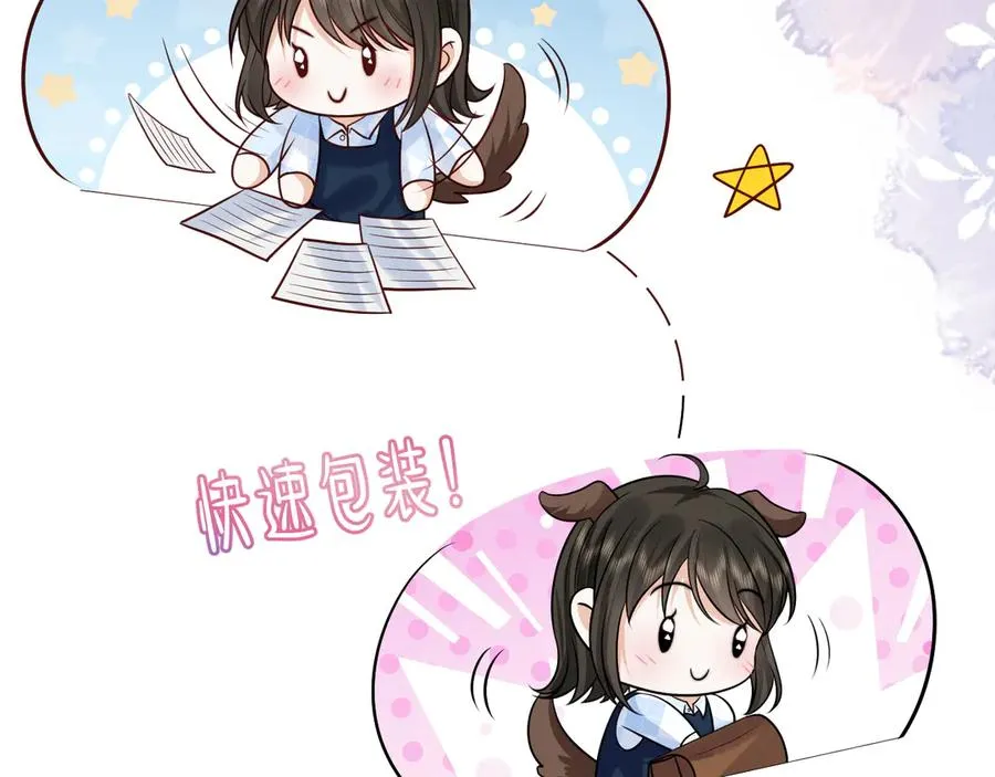 第9话 加班！是我们打工人的福报！ 第51页