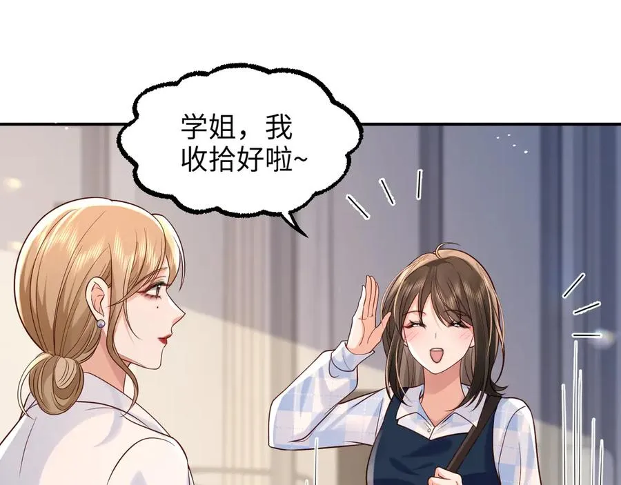 第9话 加班！是我们打工人的福报！ 第53页