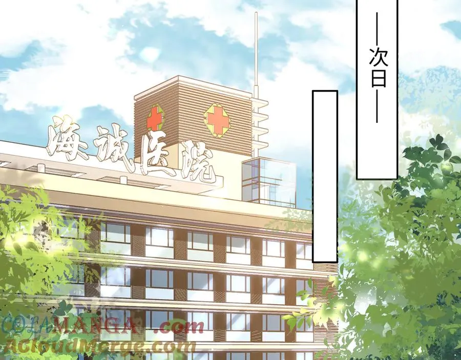 第9话 加班！是我们打工人的福报！ 第61页
