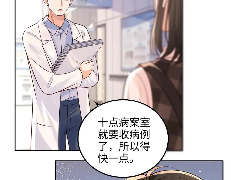 第9话 加班！是我们打工人的福报！ 第65页