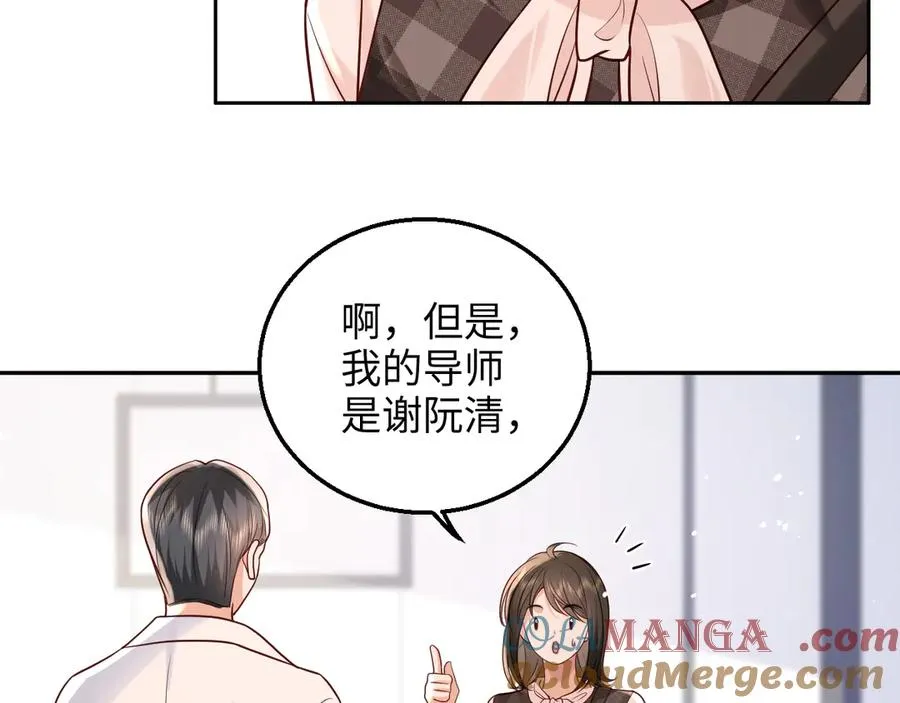 第9话 加班！是我们打工人的福报！ 第67页
