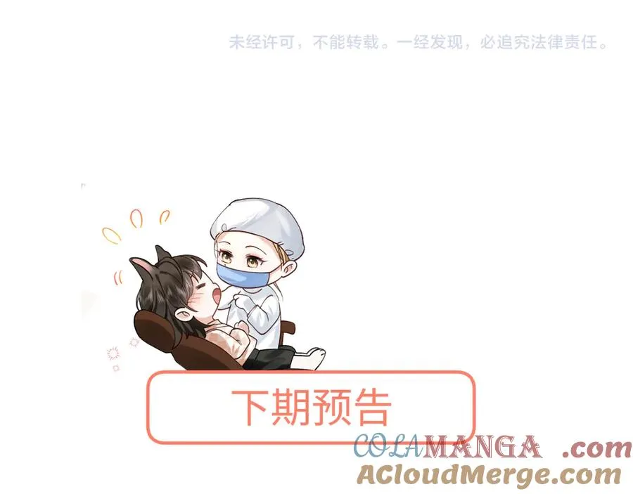 第9话 加班！是我们打工人的福报！ 第73页