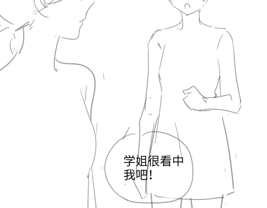 第9话 加班！是我们打工人的福报！ 第77页