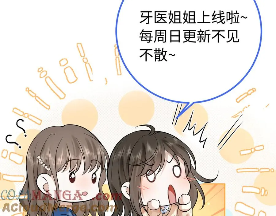 第9话 加班！是我们打工人的福报！ 第79页
