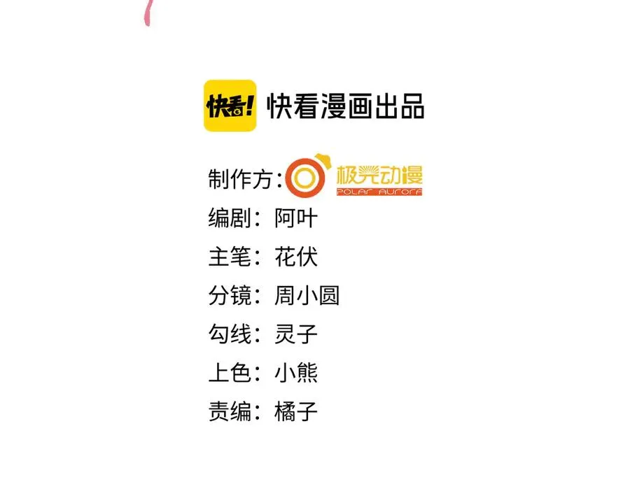 第10话 做我的下手吧 第3页
