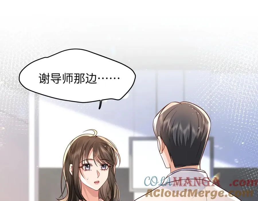 第10话 做我的下手吧 第4页
