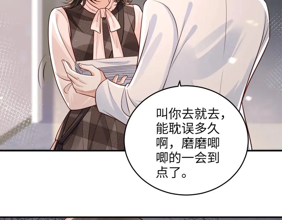 第10话 做我的下手吧 第5页