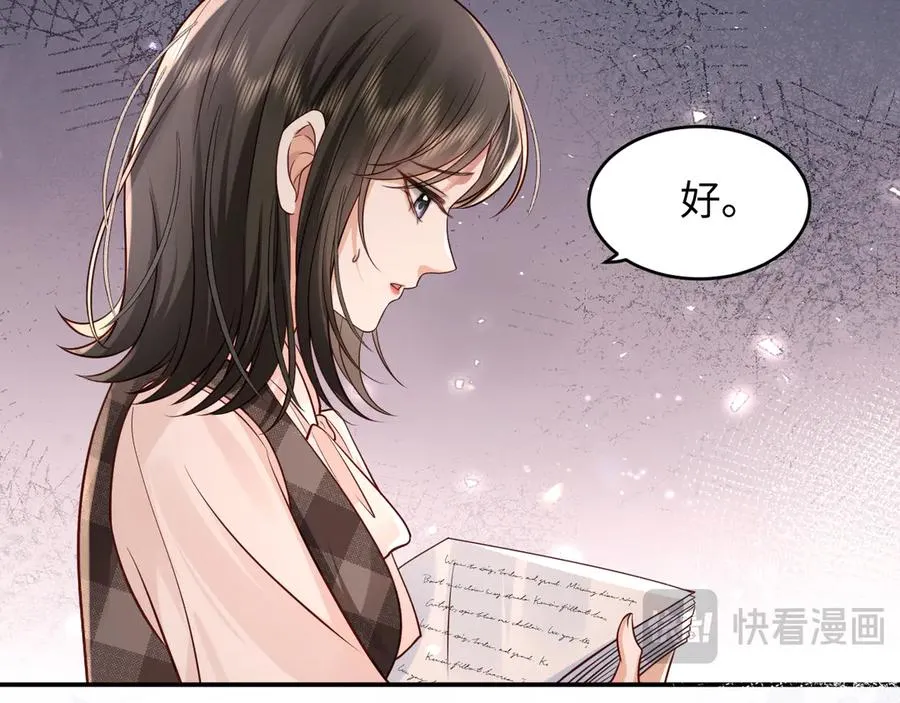 第10话 做我的下手吧 第6页