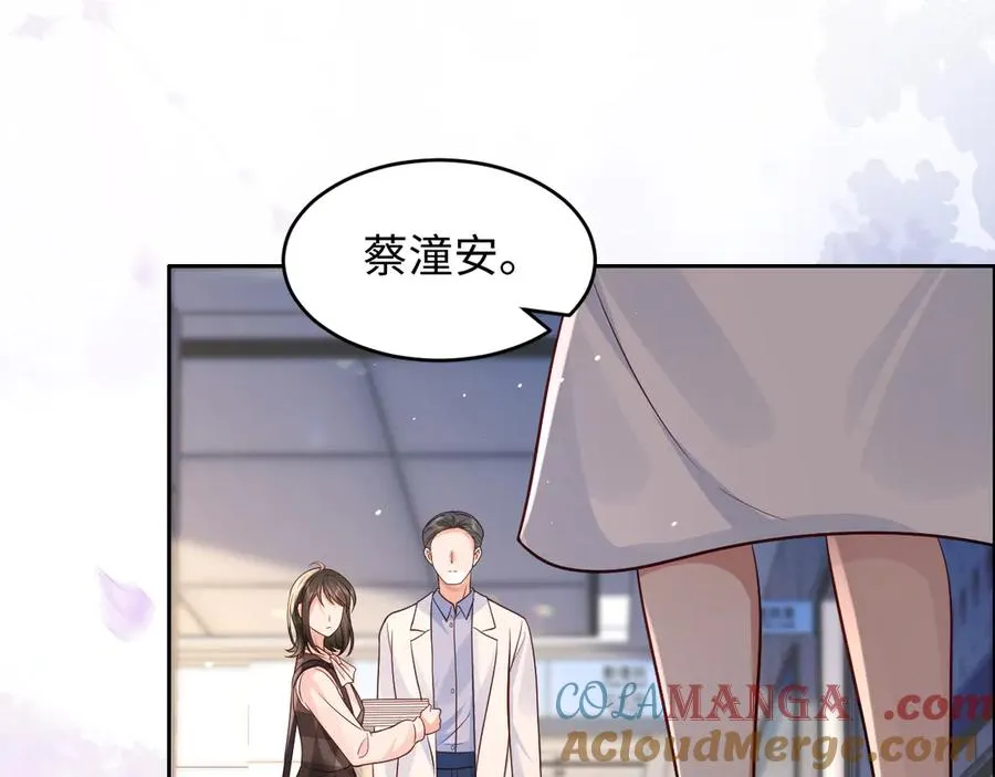 第10话 做我的下手吧 第7页