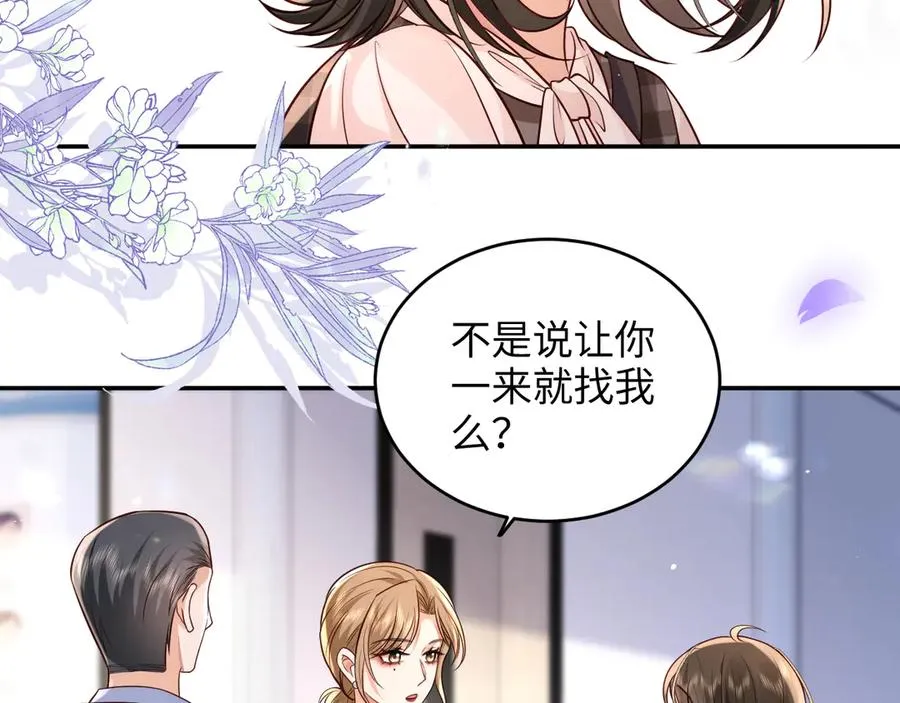 第10话 做我的下手吧 第11页