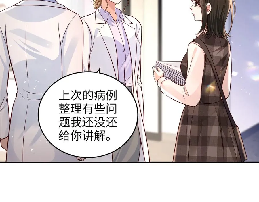 第10话 做我的下手吧 第12页