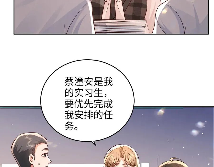 第10话 做我的下手吧 第14页
