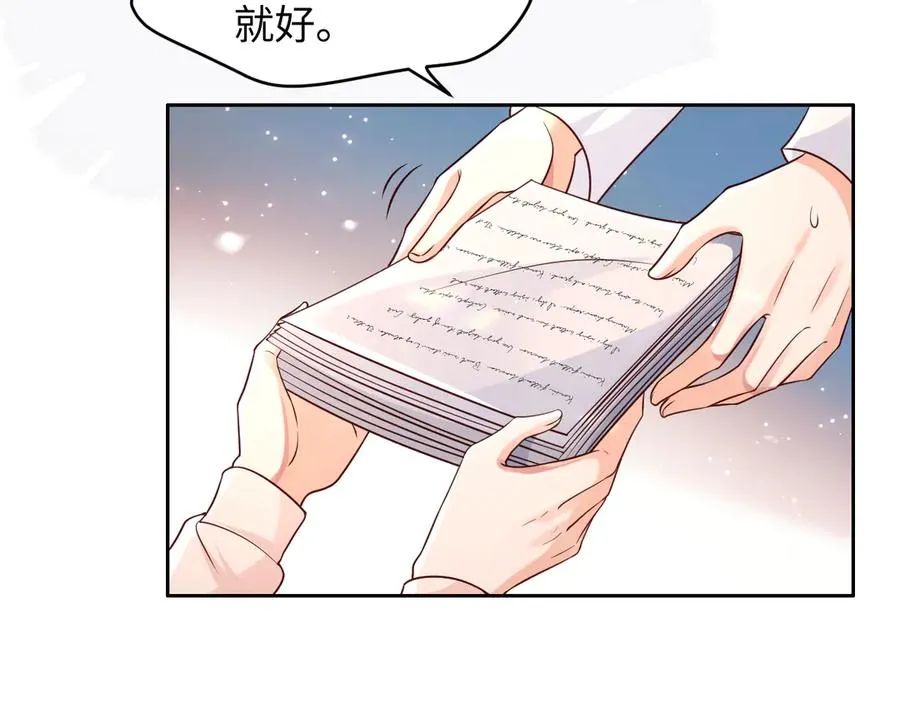 第10话 做我的下手吧 第18页