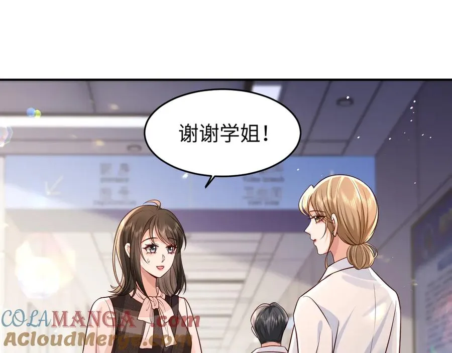 第10话 做我的下手吧 第19页
