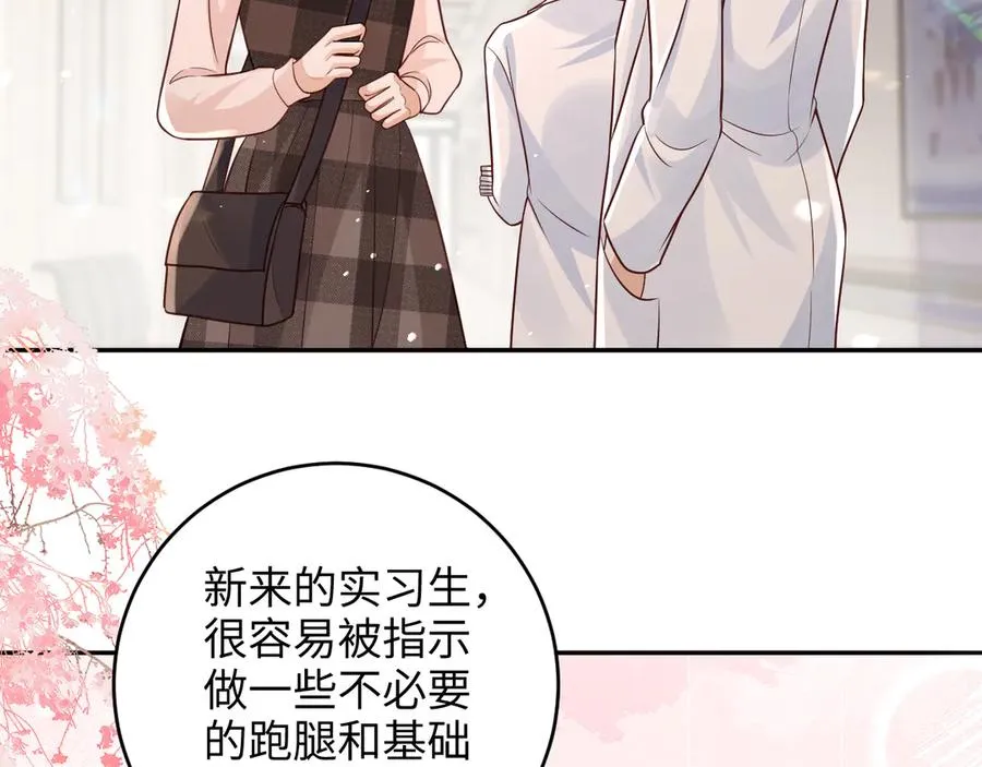 第10话 做我的下手吧 第20页