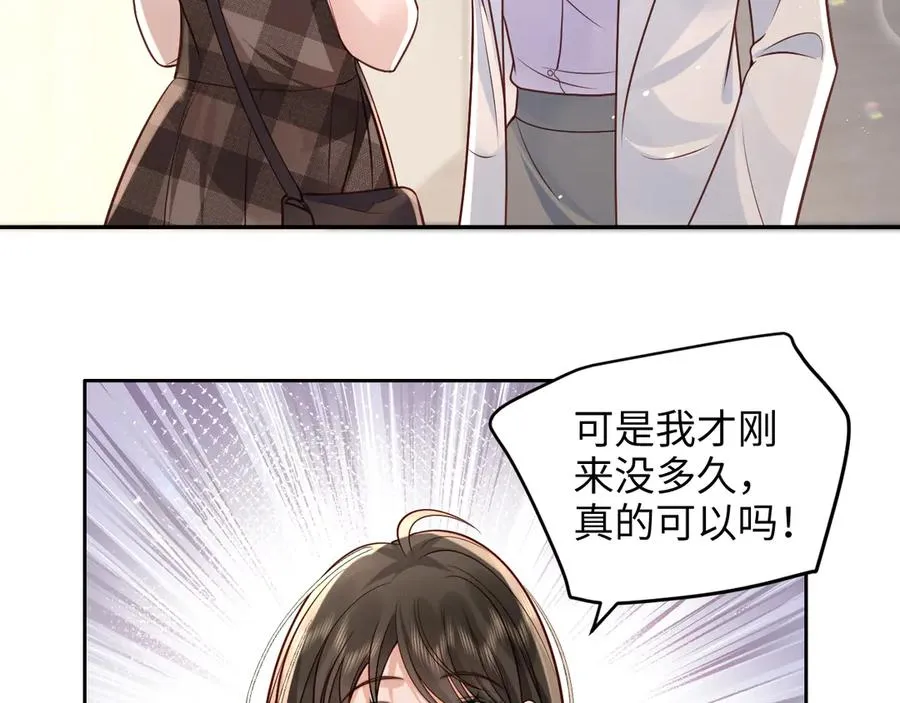 第10话 做我的下手吧 第26页