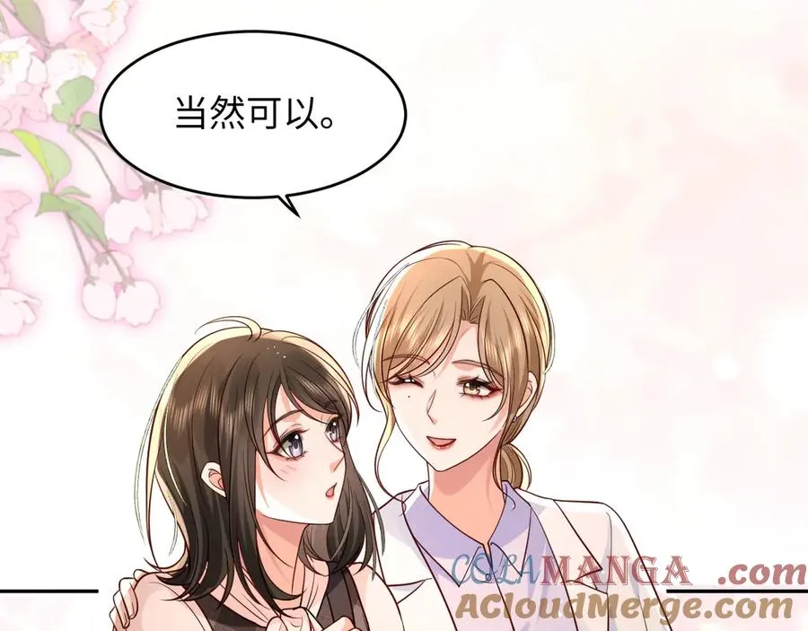 第10话 做我的下手吧 第28页