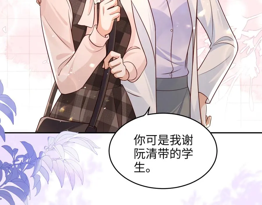 第10话 做我的下手吧 第29页