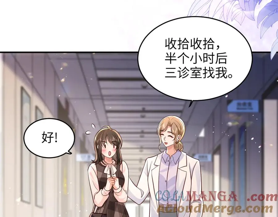 第10话 做我的下手吧 第31页