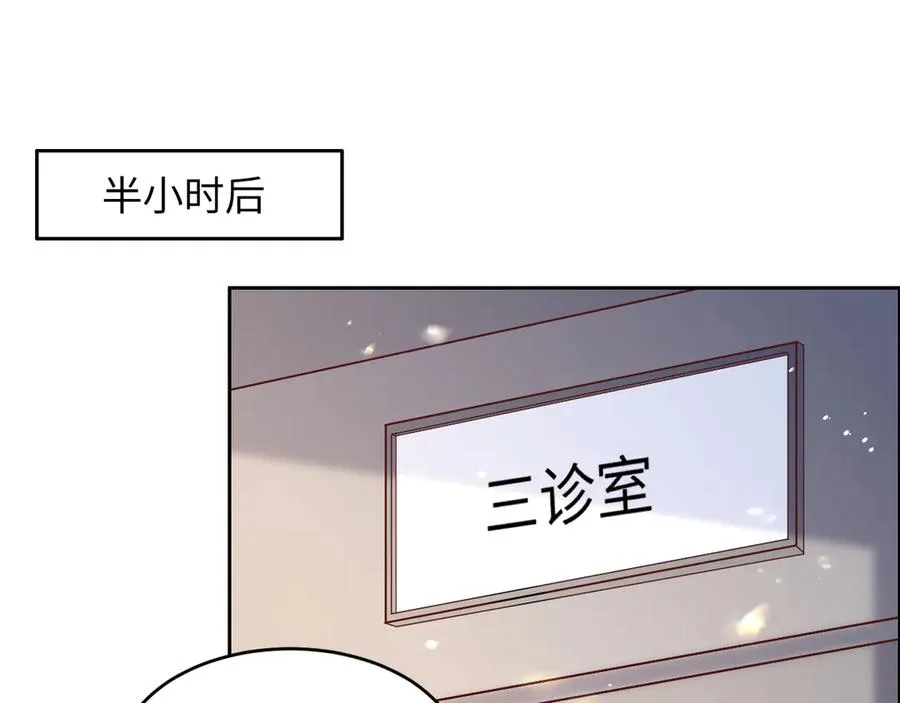 第10话 做我的下手吧 第33页