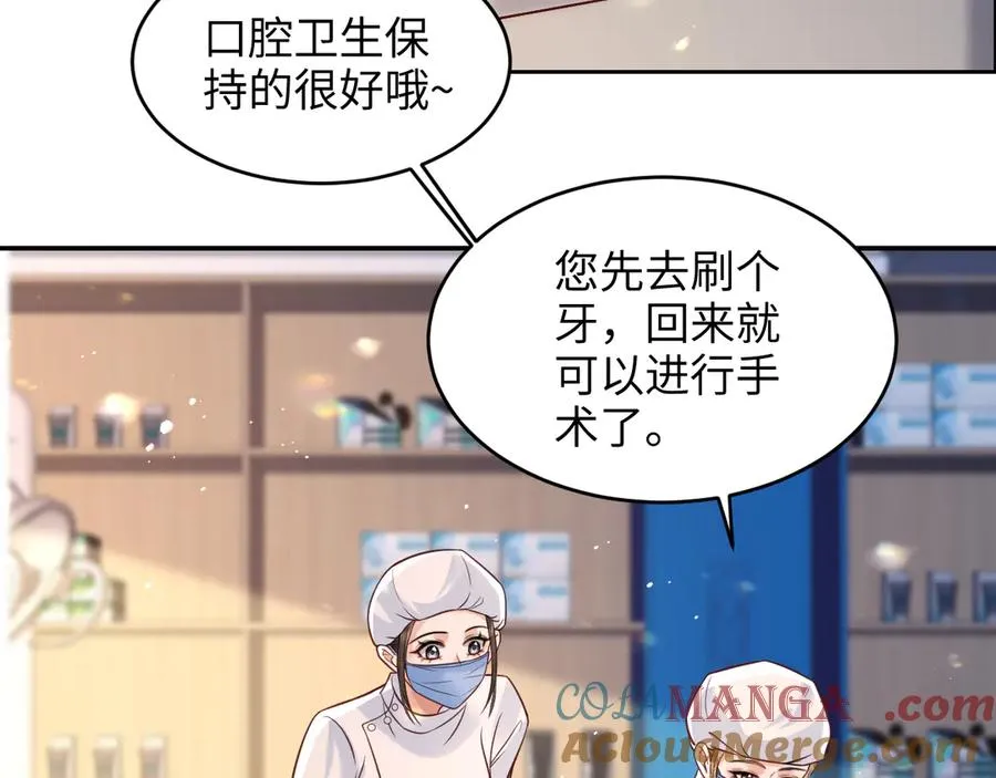 第10话 做我的下手吧 第34页