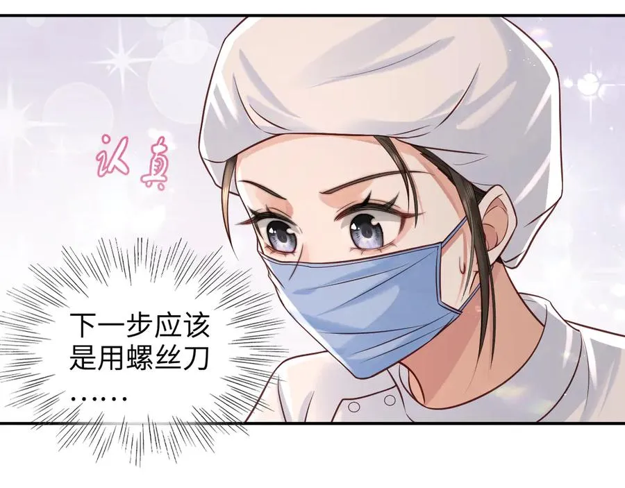 第10话 做我的下手吧 第39页