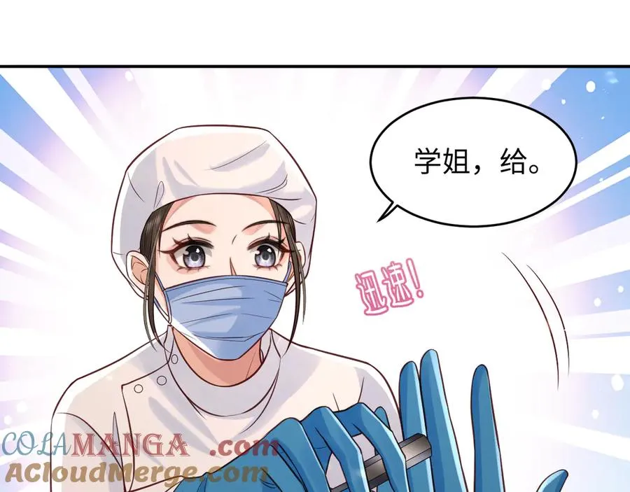 第10话 做我的下手吧 第40页