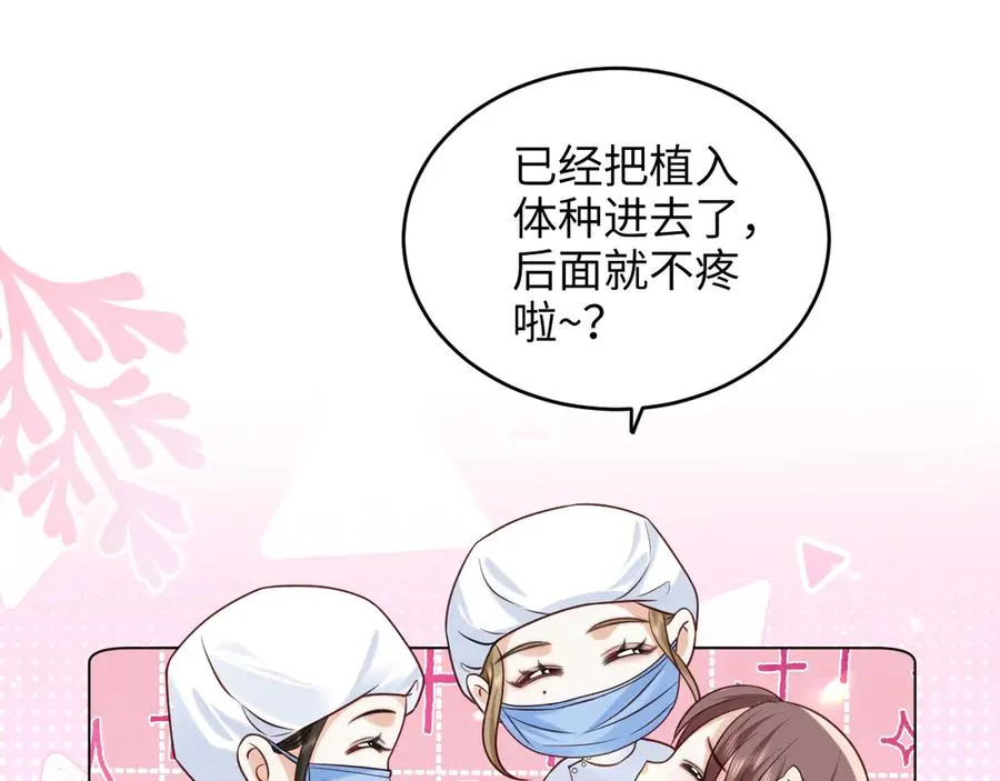 第10话 做我的下手吧 第48页