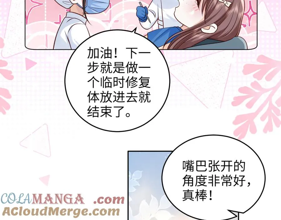 第10话 做我的下手吧 第49页