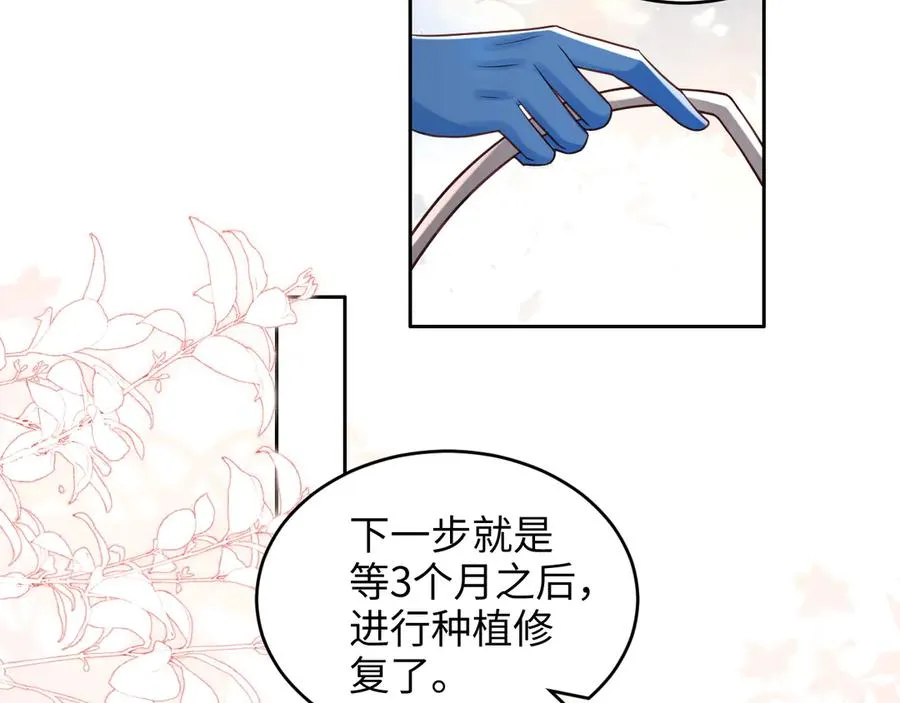 第10话 做我的下手吧 第50页