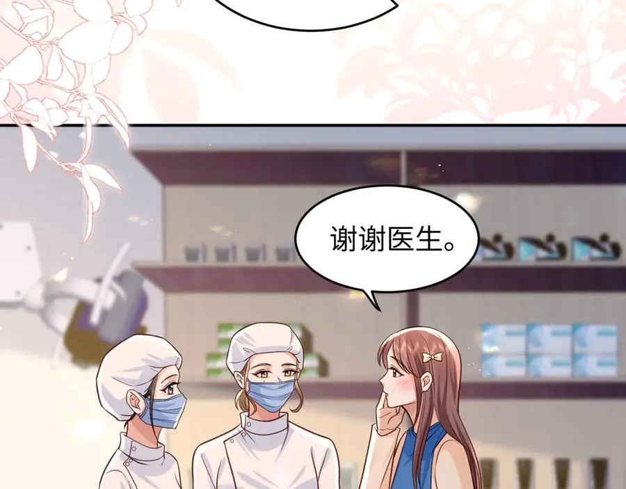 第10话 做我的下手吧 第51页