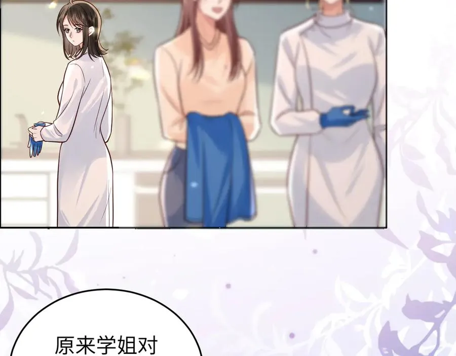 第10话 做我的下手吧 第53页
