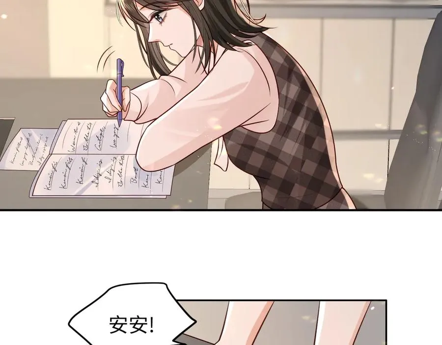 第10话 做我的下手吧 第57页