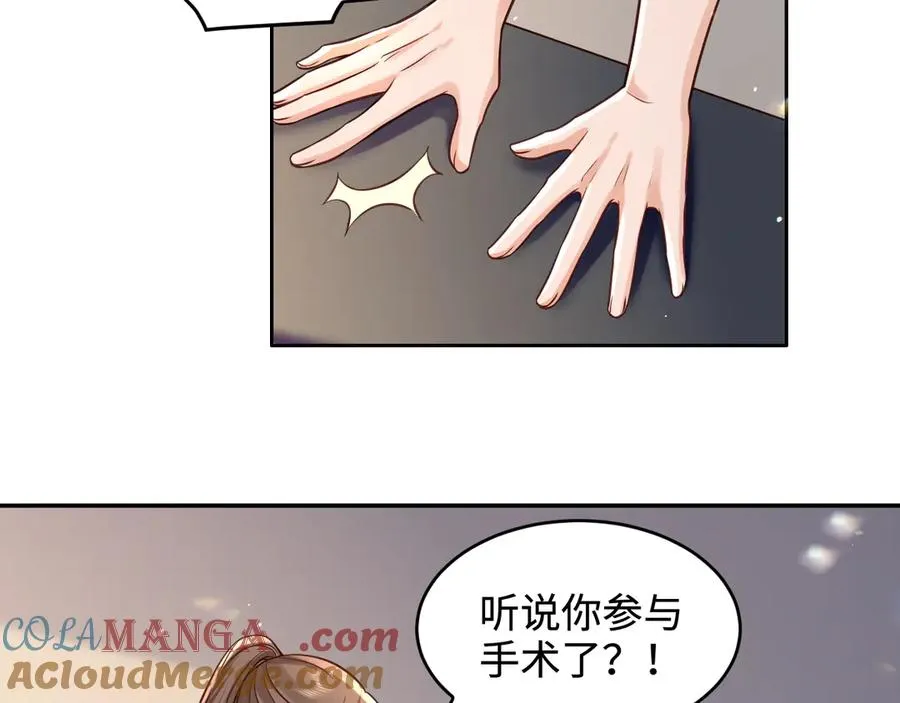 第10话 做我的下手吧 第58页