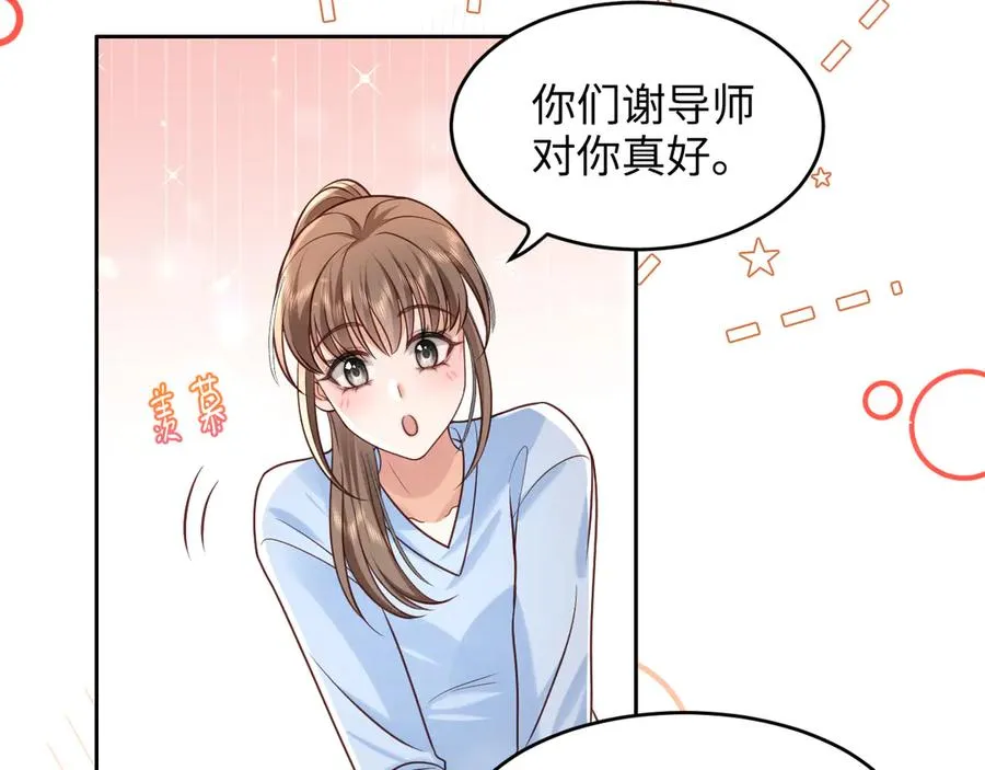 第10话 做我的下手吧 第60页
