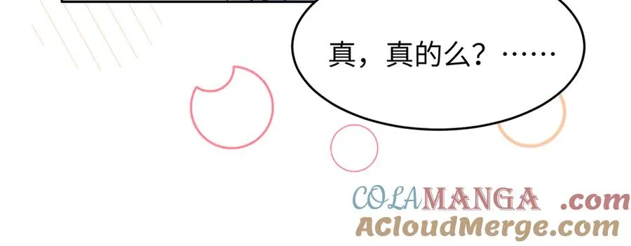 第10话 做我的下手吧 第61页