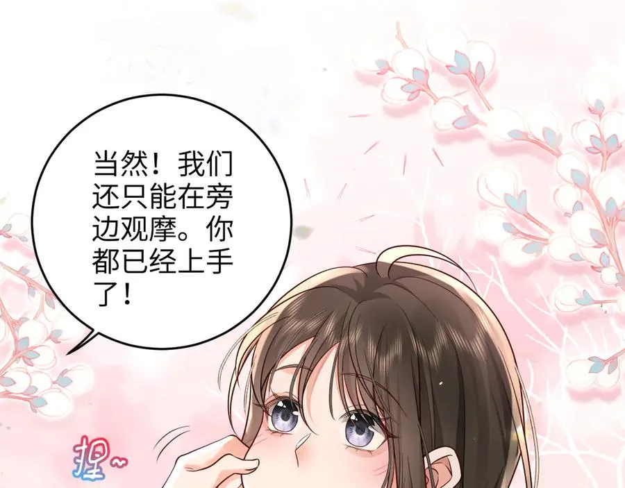 第10话 做我的下手吧 第62页