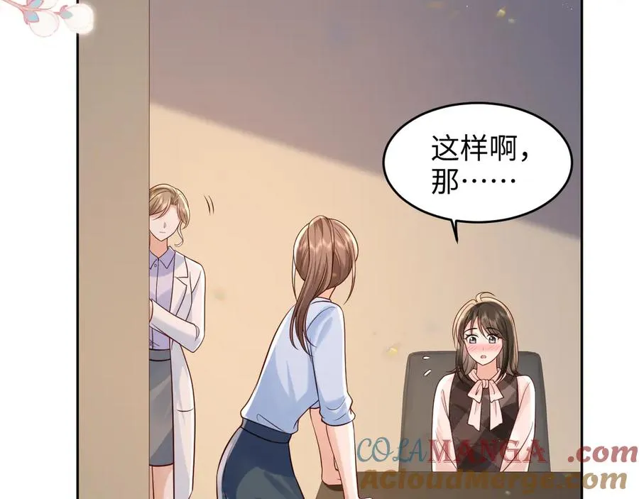 第10话 做我的下手吧 第64页