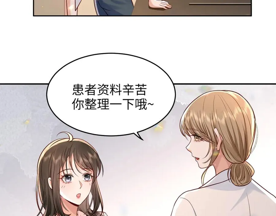 第10话 做我的下手吧 第65页