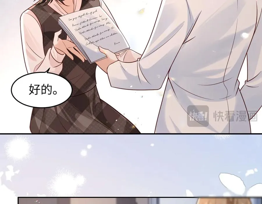 第10话 做我的下手吧 第66页